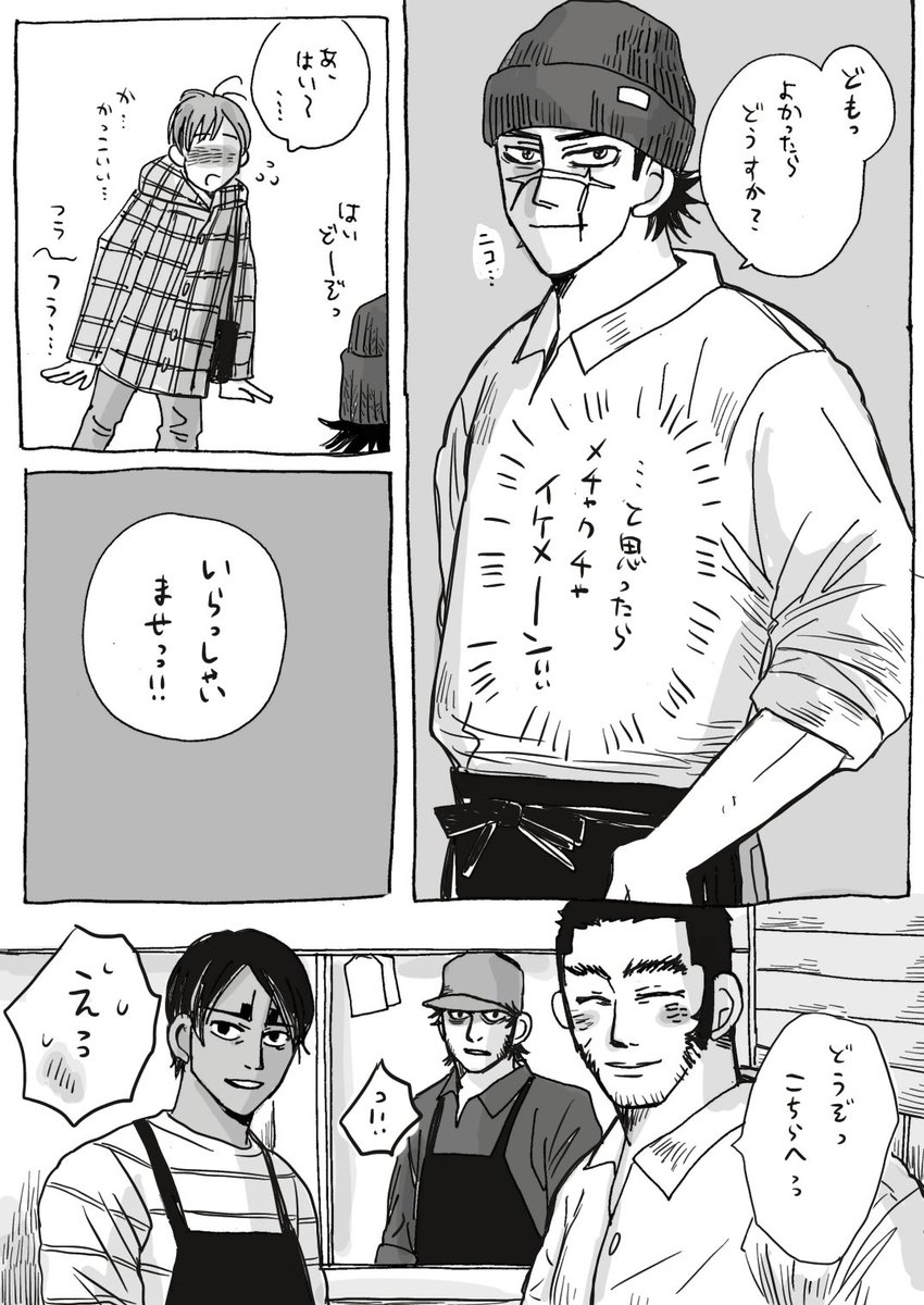 カフェネタこちら(モブ子さんと杉くん) 