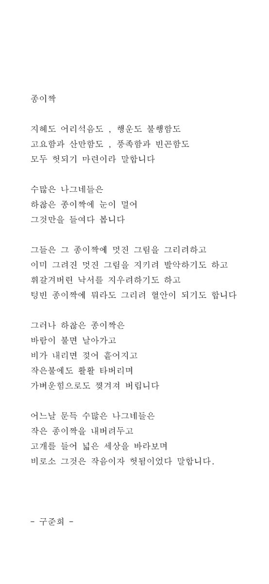 JOEM970331's tweet photo. 99 종이짝 A piece of paper

2022.02.18 juneeeeeeya ins

#JOEM9 #조엠9 #구준회 #JUNHOE https://t.co/nN4v6752jd