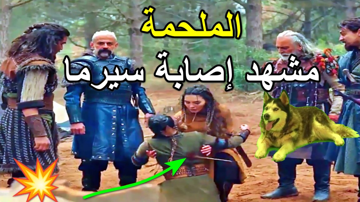 13 الملحمة مشاهدة مسلسل