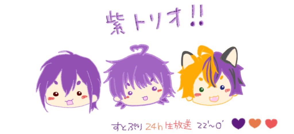 いちご三銃士 のイラスト マンガ作品 10 件 Twoucan