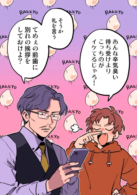 雅之助くんの善意 