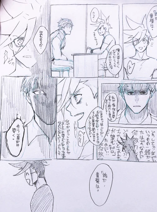 ※クレガ口
昔描いたの見つけたので…相当暗い話 