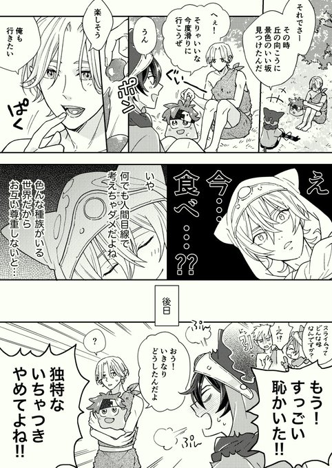 トロラくんがスラレくんを食べる話 