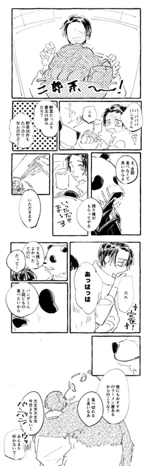 再掲だけどパンダくんお誕生日おめでとう。 https://t.co/nyaeuf8qH5