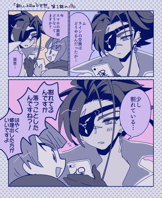 某上司が天然なまんがパロの団長とプルくん 