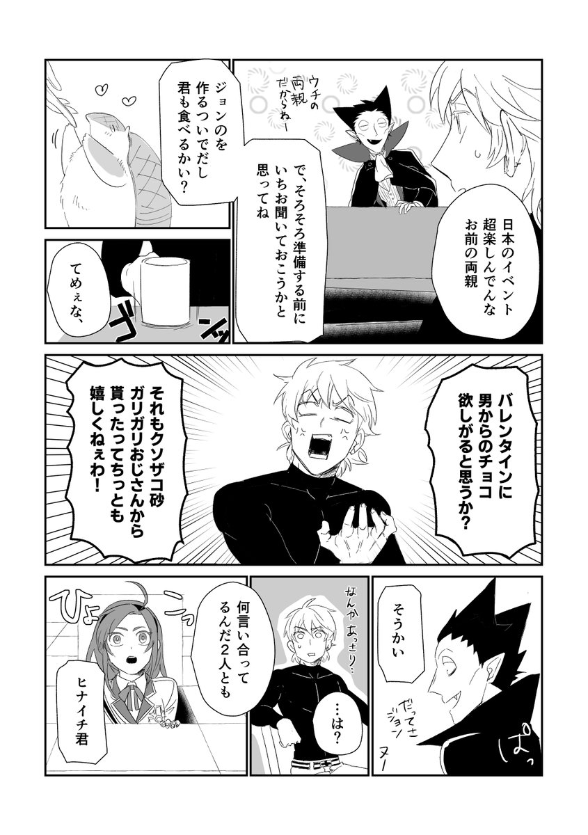 初めての2.14① ロド 
