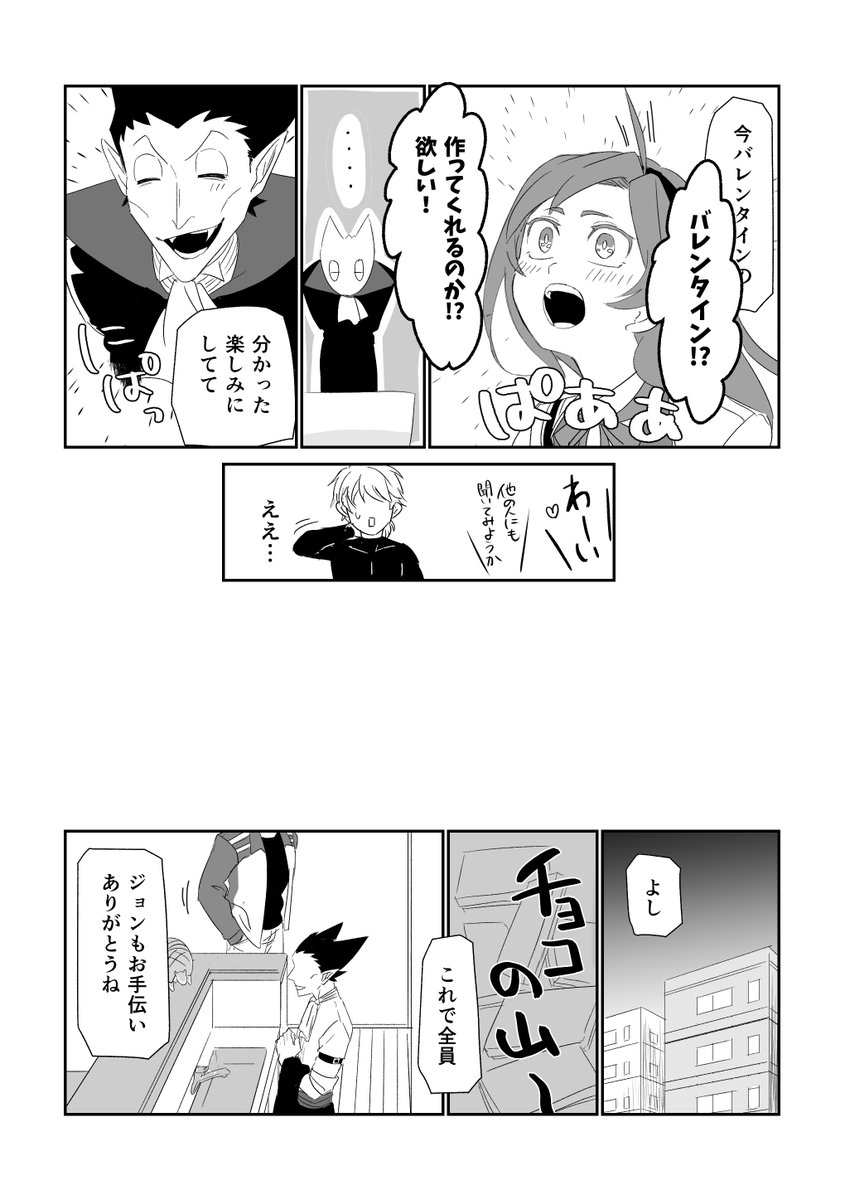 初めての2.14① ロド 