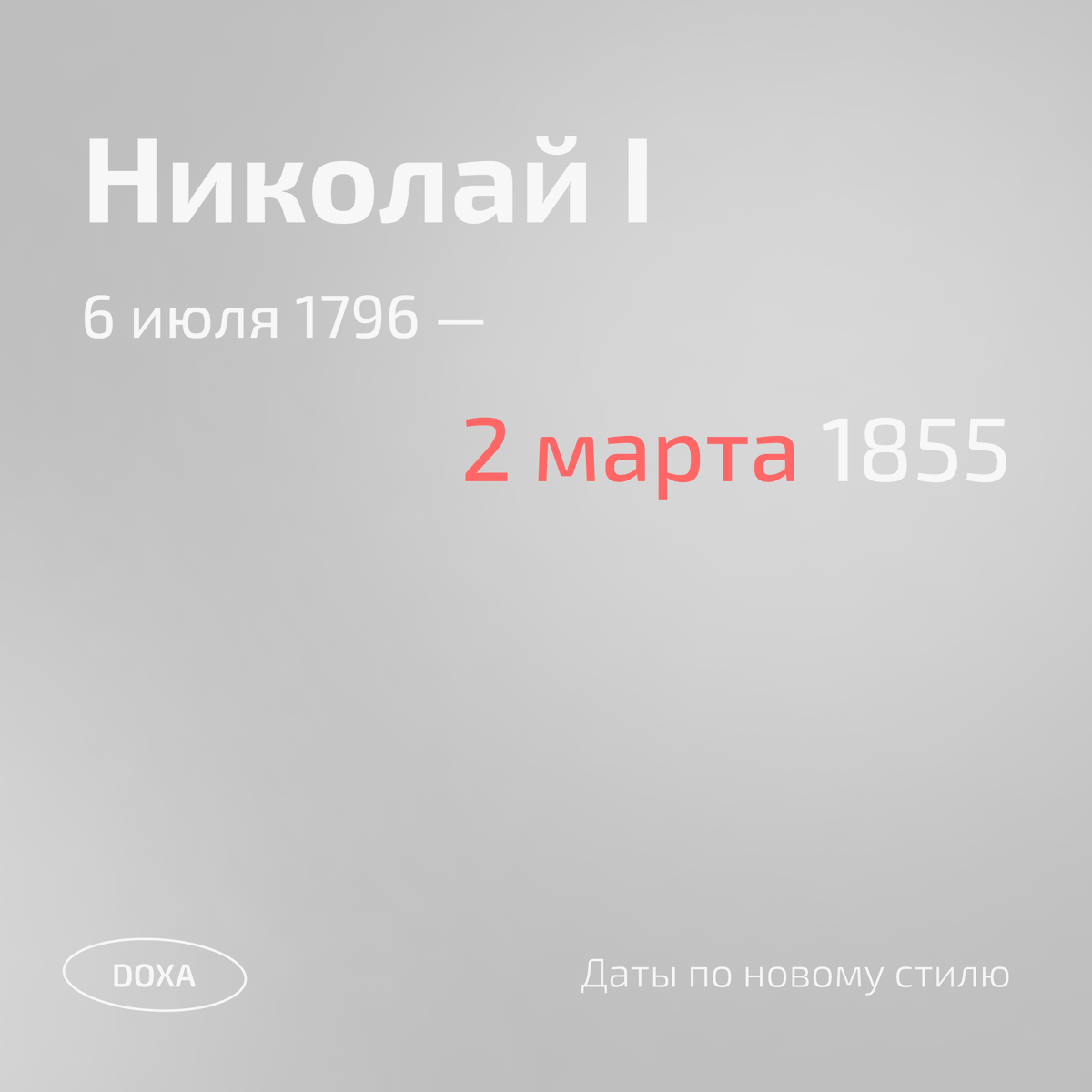 Журнал DOXA 🏳️‍🌈🏳️‍⚧️ tweet media