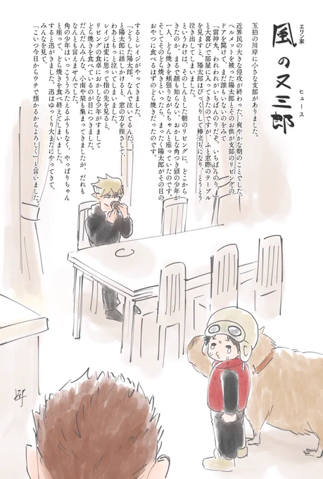 子供からおやつを奪う捕虜
https://t.co/Plc5dZvO1o 