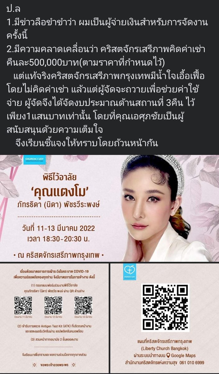 White_valen's tweet photo. ข่าวลือที่ท่านแจ้ง มาจาก #แม่แตงโม คนเดียวเลยนะคะ #แตงโมตกเรือ #โหนกระแส https://t.co/ykwtGo6AZs