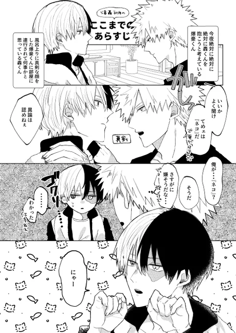 擬似アニマルセラピー的なやつをしたいのかと思ったらしい(爆轟) 