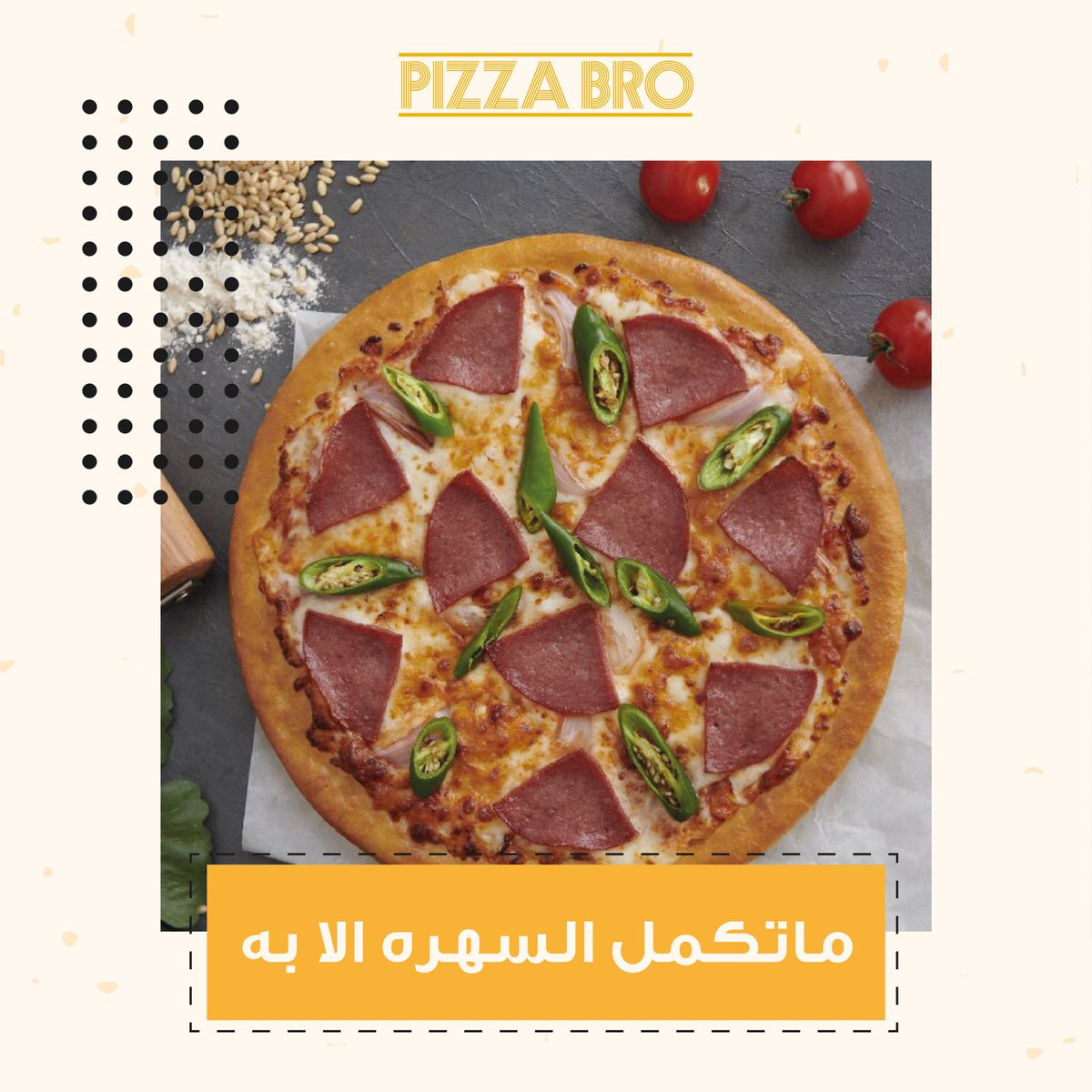 pizzabroksa's tweet photo. مخططين على وش تسهرون اليوم ؟ 👏🍕

#بيتزا_برو https://t.co/g41VIUXp5M