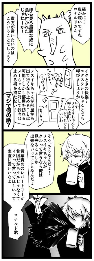 クル派の恋人(ロナドラ) 