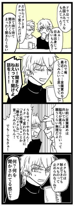 クル派の恋人(ロナドラ) 