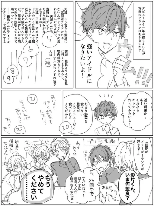 #ひいあい60分一本勝負
「将来」
第100回開催おめでとうございます✨今まで沢山のひいあいに触れられて幸せでした…!ありがとうございます 