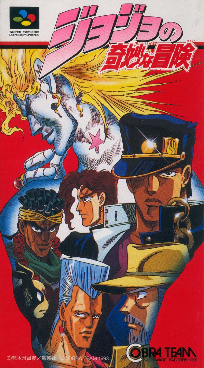 daily_kakyoin's tweet image. From the box art for the JoJo SNES RPG