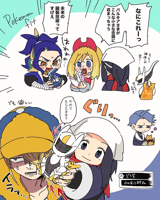 未来のおみやげ渡したい 