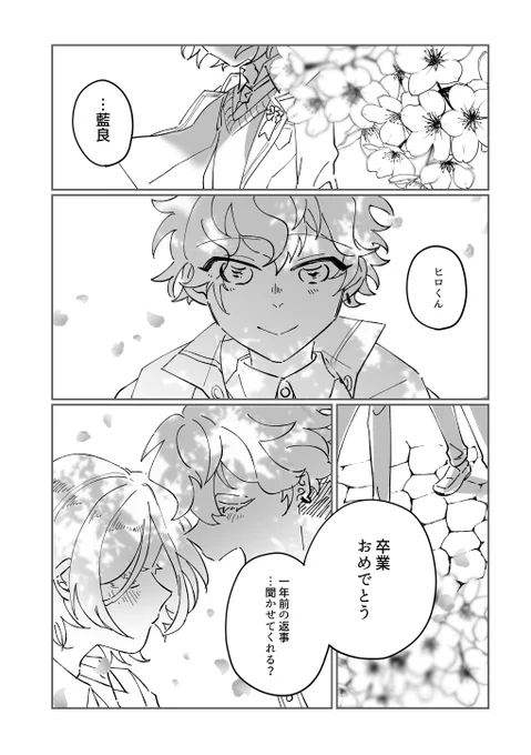 「卒業」「将来」
楽しい時間を本当にありがとうございました!
 #ひいあい60分一本勝負 