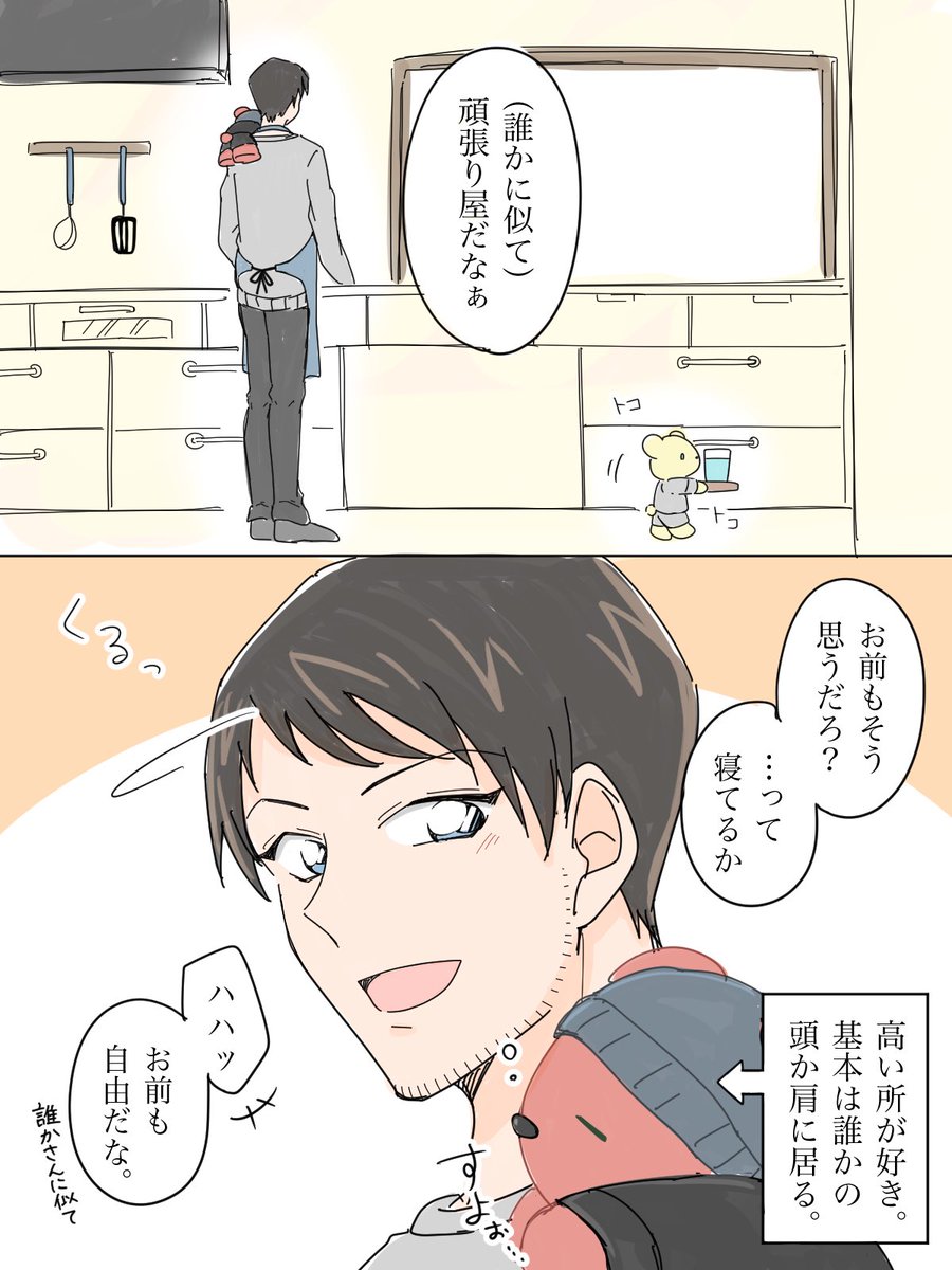テディベアと一緒④

【お手伝い】 