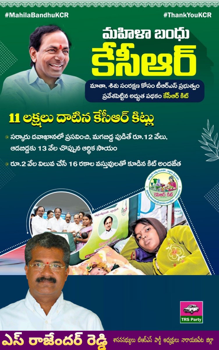 S Rajendar Reddy (@SRReddyTRS) | Twitter