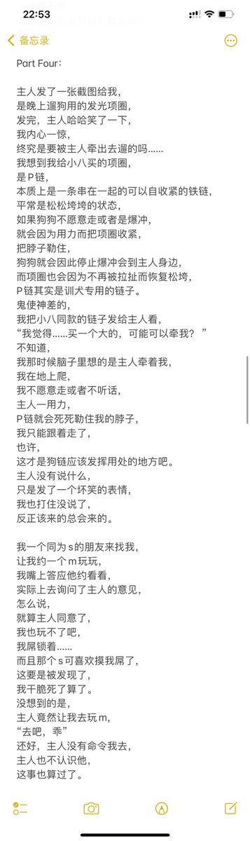 《1S犬化实录》8
主人<a href="/NilReg_Master/">木木.Master</a> 让我在无人的太阳下掏出锁，
晒的是锁屌上的细菌，
还是，
一条狗心里残留的不必要的尊严？
发胀的锁屌和流出的液体，
已经给出了答案。