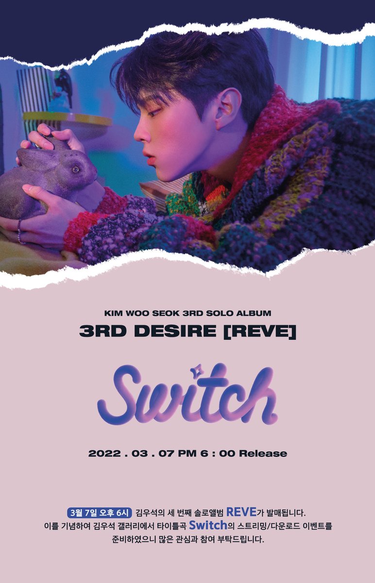 KWSgall's tweet photo. KIM WOO SEOK 3RD DESIRE [REVE] 발매 기념
타이틀곡 'Switch' 스트리밍/다운로드 이벤트

3월 7일 김우석의 3번째 솔로 앨범 발매를 기념하여 김우석 마이너 갤러리에서 이벤트를 진행합니다. 총 113개의 상품이 준비되어 있으니 많은 참여 부탁드립니다 :) 

#김우석 #KIMWOOSEOK #3RD_DESIRE_Reve https://t.co/fr2HS9Diwf