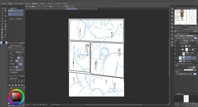 ライブでここまで進みました #今日のライブ進捗 https://t.co/VQIrNxCCLn 