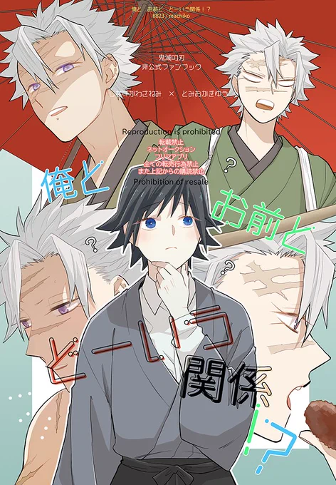 【3/21】さねぎゆ新刊サンプル【日輪18・風水】 | たむらまちこ 
https://t.co/pEKi2nxWK5 

できているところまでサンプルアップしましたよろしくお願いします!
タイトルどおりのはなしです 