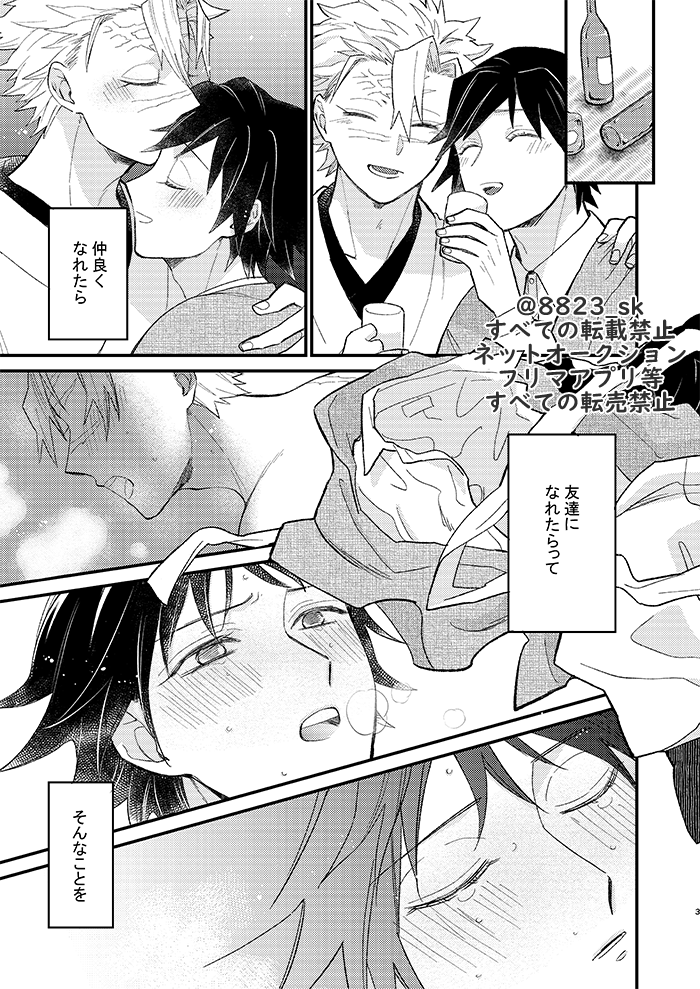【3/21】さねぎゆ新刊サンプル【日輪18・風水】 | たむらまちこ 
https://t.co/pEKi2nxWK5 

できているところまでサンプルアップしましたよろしくお願いします!
タイトルどおりのはなしです 