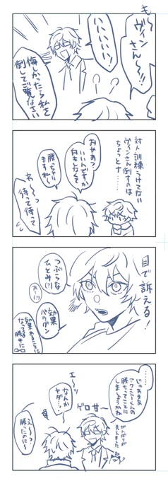 超絶怒涛の落書き
※二次創作/ゲロ甘判定青組バトル 