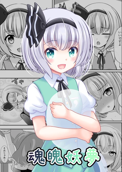 最近フォローしてくださった方向けのイラスト
イラスト描いたり、漫画も描いたりとか色々
#絵柄が好みっていう人にフォローされたい
#東方Project 