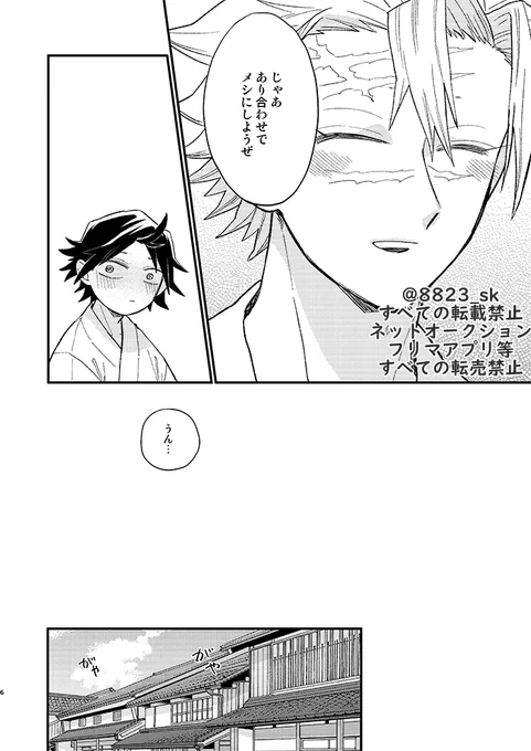 さねぎゆサンプル② 