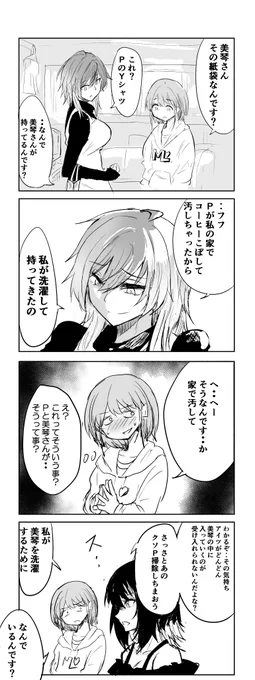 美琴4コマ 