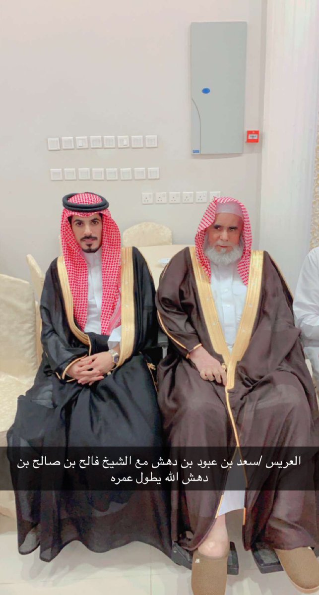 افراح ال دهش
فالح بن صالح بن دهش والعريس