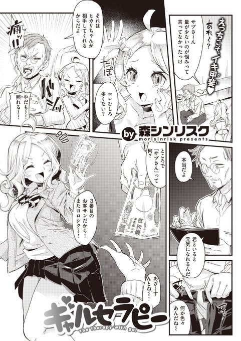 【お仕事】
快楽天4月号にまたえっちな漫画描かせて頂きました
よろしくおねがいします!ウリで人を元気にするギャルの話です
komifloでも読めますのでよろしければ見てくださ～い
イイネとかブックマークとかよろしくおねがいします～
https://t.co/bJ057AxsRh 