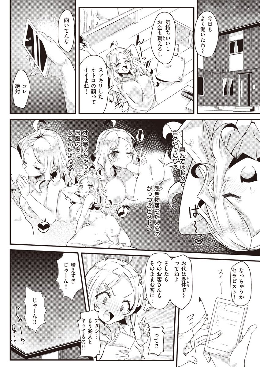 【お仕事】
快楽天4月号にまたえっちな漫画描かせて頂きました
よろしくおねがいします!ウリで人を元気にするギャルの話です
komifloでも読めますのでよろしければ見てくださ～い
イイネとかブックマークとかよろしくおねがいします～
https://t.co/bJ057AxsRh 