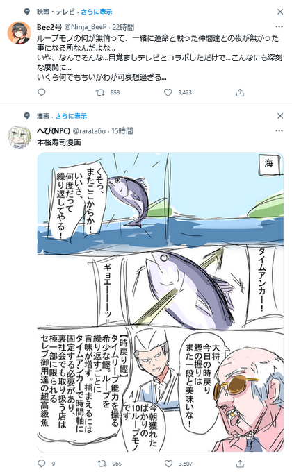 並びで変な親和性を生んでるんじゃあないよ 
