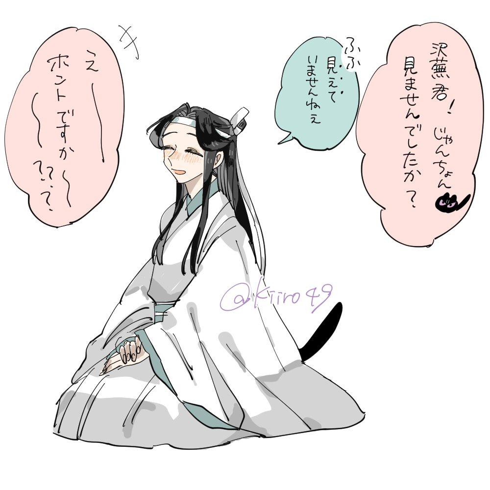 続・かくまえにゃん澄 https://t.co/2e7cRZBvAG 