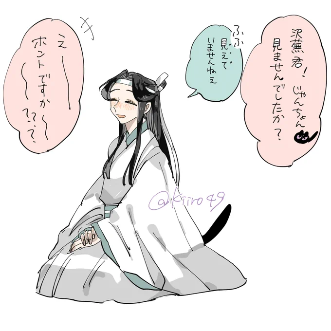 続・かくまえにゃん澄 https://t.co/2e7cRZBvAG 