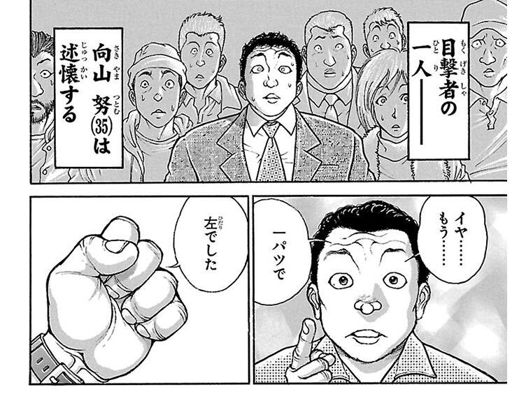 刃牙30周年プロジェクト公式 刃牙最強シーン決定戦 結果発表中 Teambaki Twitter