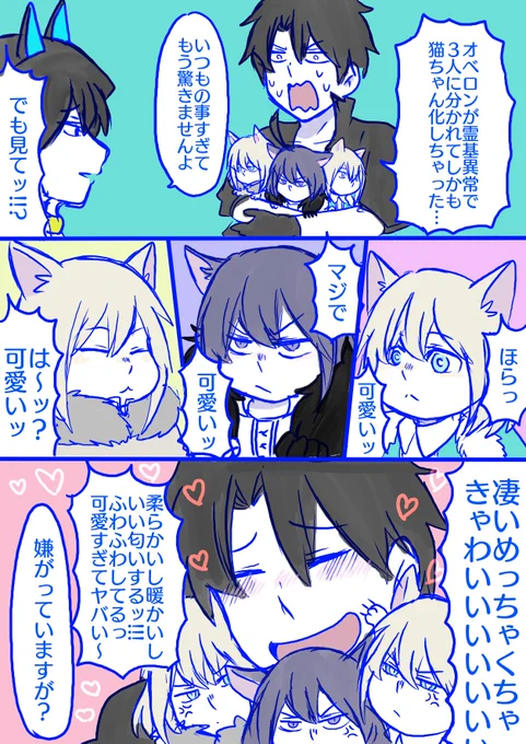 猫ちゃんの冒頭1ページだけ見て 