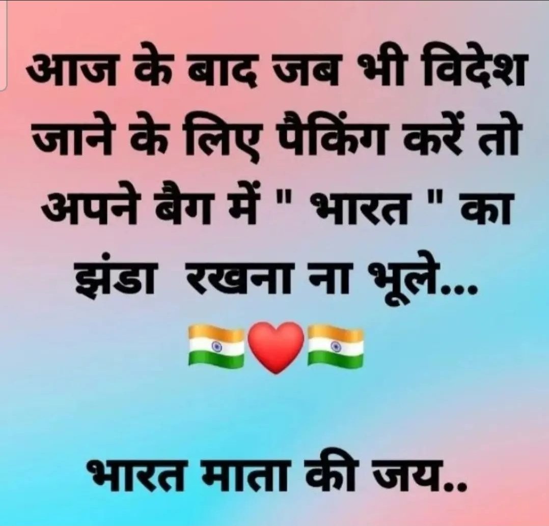 Sandipkumarjha1's tweet photo. भारत माता की जय https://t.co/nIYNd4GxpM