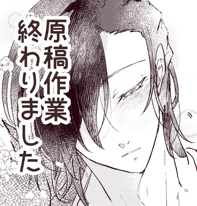 ほな、俺の勝ち 