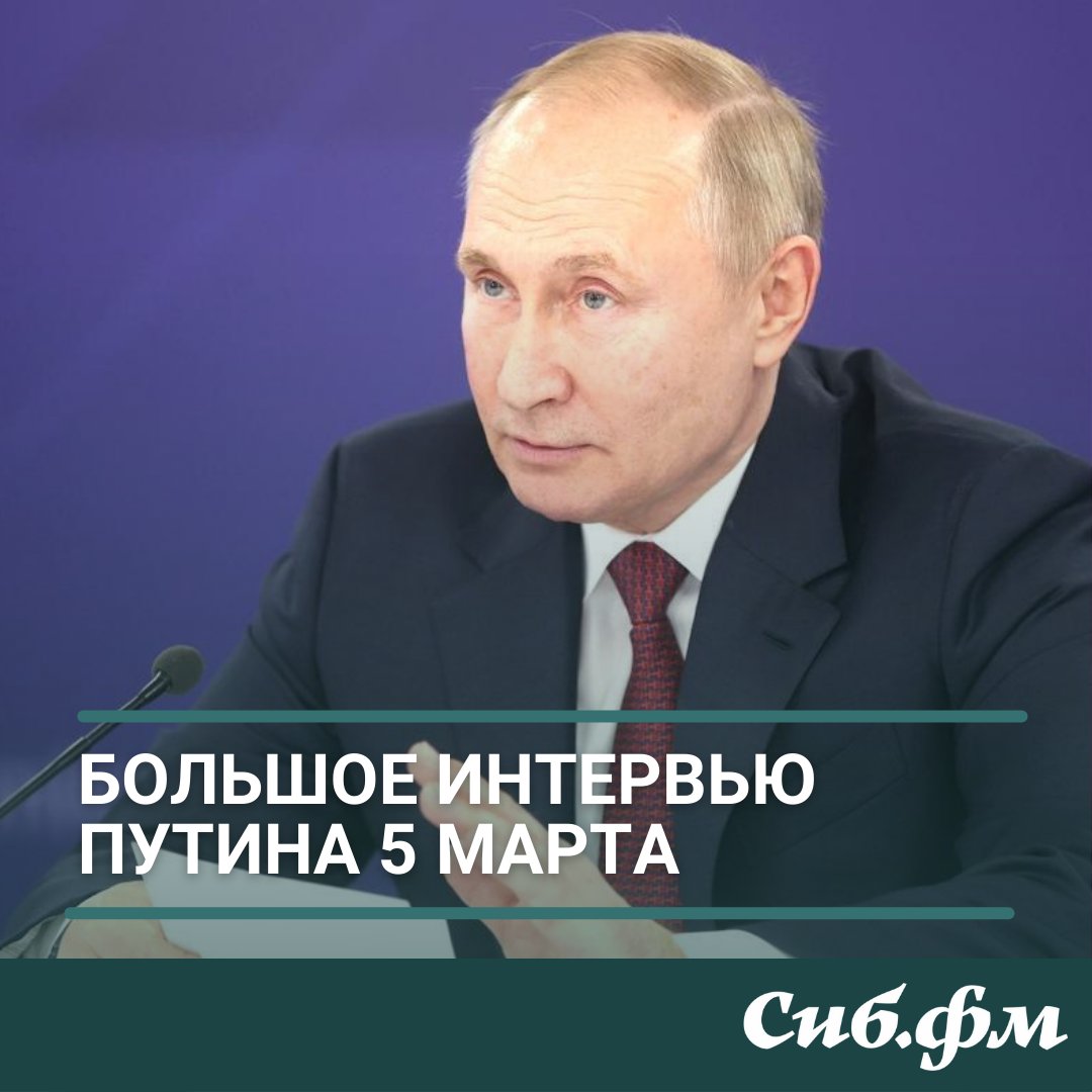sibfm's tweet photo. Президент России Владимир Путин рассказал, будет ли введено в стране военное положение, участвуют ли призывники в спецоперации на Украине и сравнил антироссийские санкции с объявлением войны.

Подробнее об этом можно узнать в нашем материале 👉🏻
 https://t.co/CDtGNkPVro https://t.co/cRHIwywiXY
