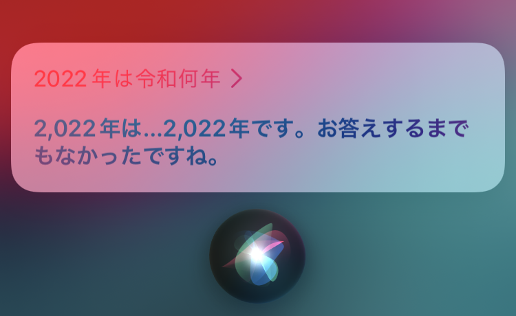 Ohki's tweet photo. siriの一番の用途がこれだったんだけど、最近アホになってて困る https://t.co/d6l8QtnmPV