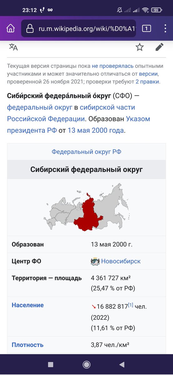 Сибирский федеральный округ как хуй