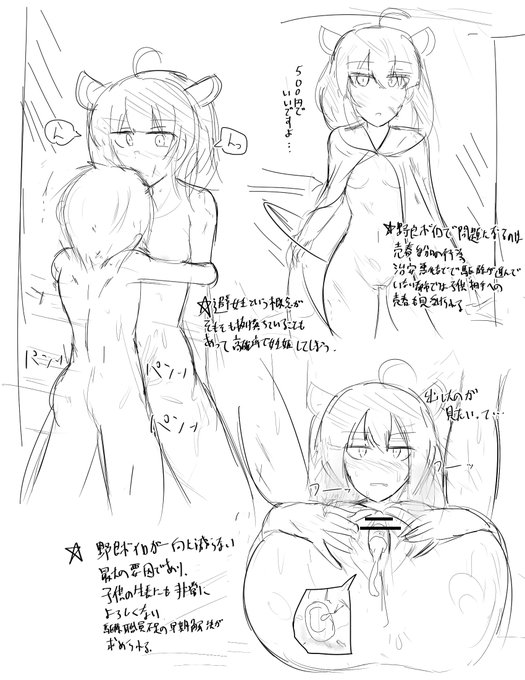 野良ボイロが蔓延ると景観が世紀末にという落書き 