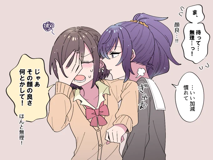 「限界」お題でまふえな。あさひなまふゆ限界オタクみたいになる東雲さん
#まふえな版深夜の創作一本勝負 