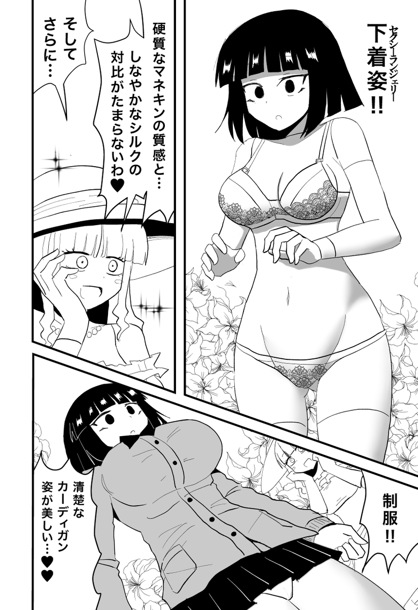 デリヘル嬢がマネキンにされる話(2/2)【Skeb納品】
Skeb→https://t.co/my7gPrquRC 