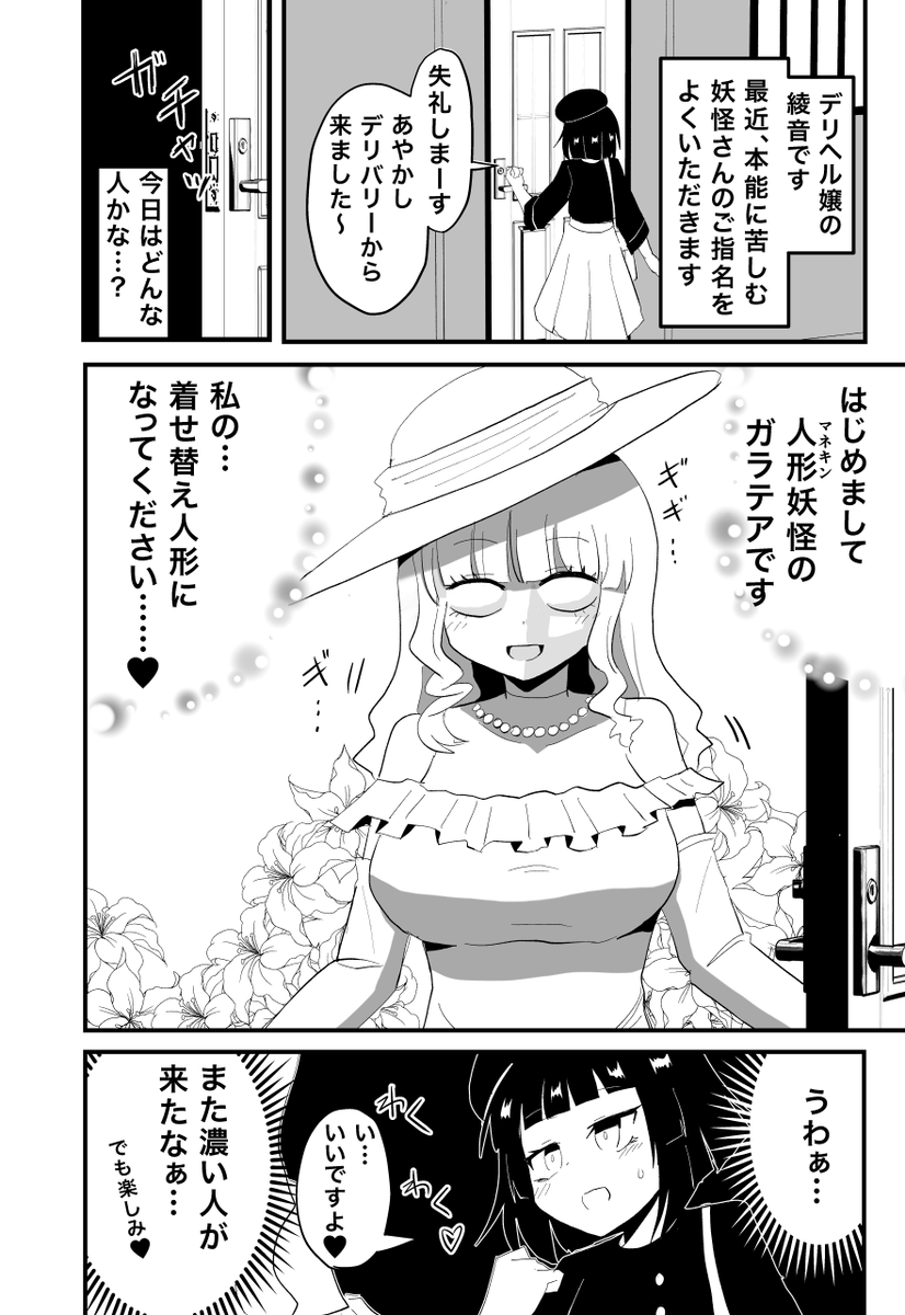 デリヘル嬢がマネキンにされる話(1/2)【Skeb納品】
(マネキン度強め版)
Skeb→https://t.co/my7gPrquRC 